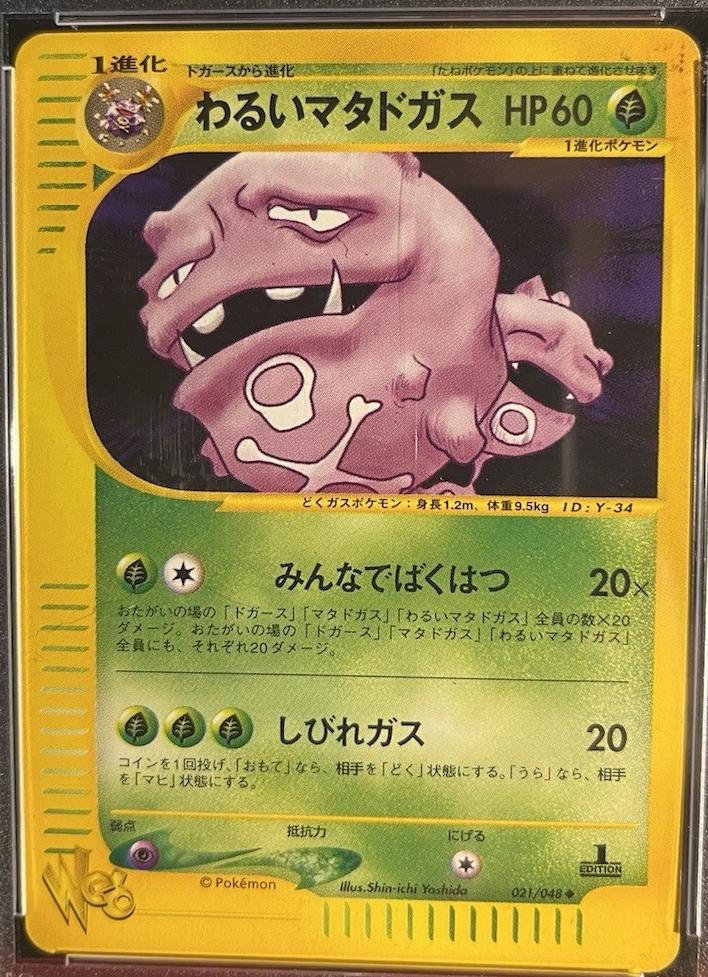 Dark Weezing [1st-Edition]